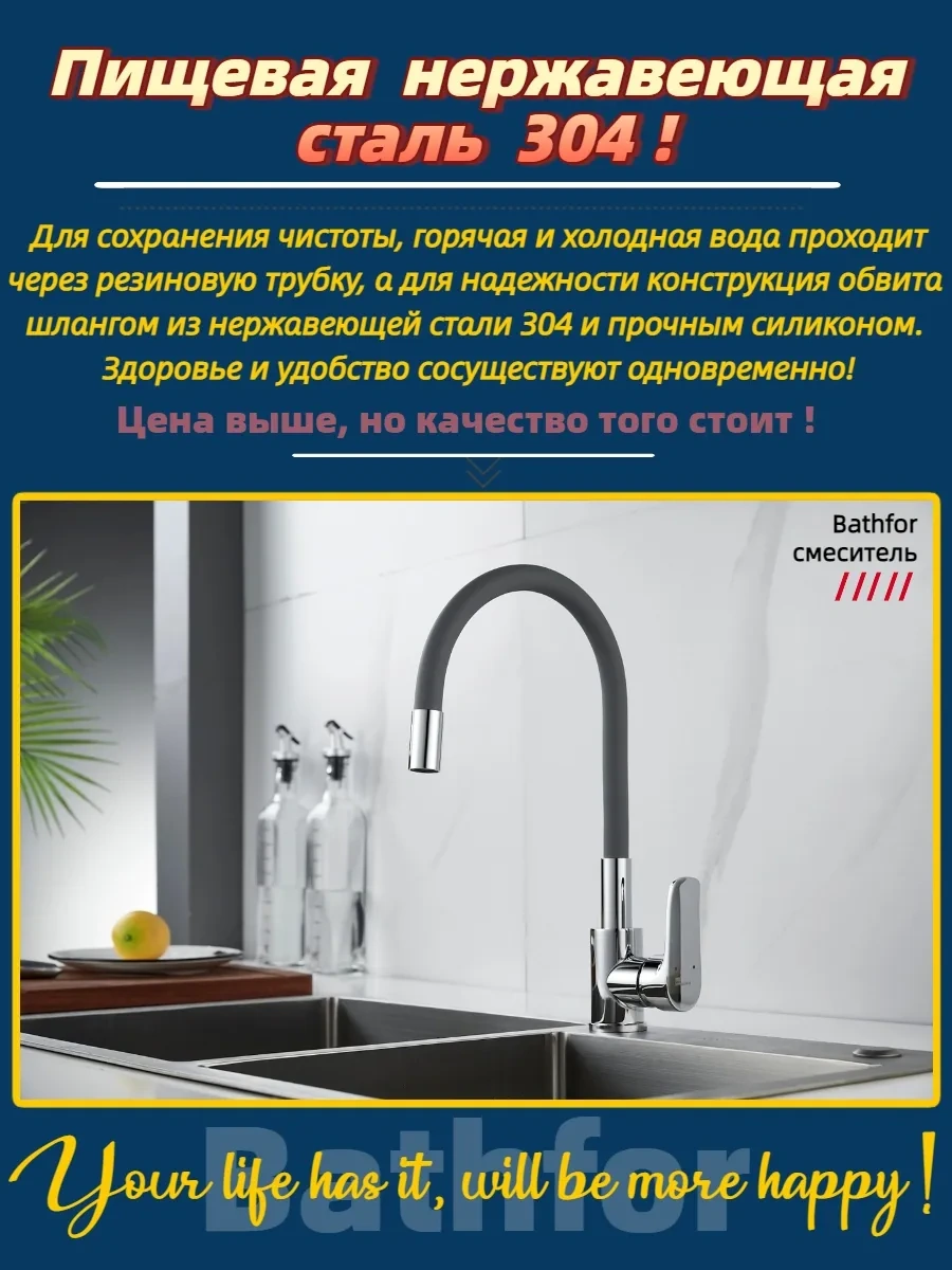 Bathfor Esnek Uçlu Mutfak Musluğu 196533276 Gri