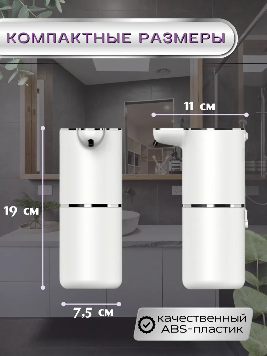 Best Choice Sıvı Sabun İçin Dokunmatik Dağıtıcı 399217958 Beyaz