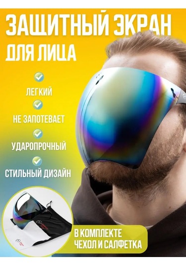 Glasses Way Yüz Koruma Siperi 152839440