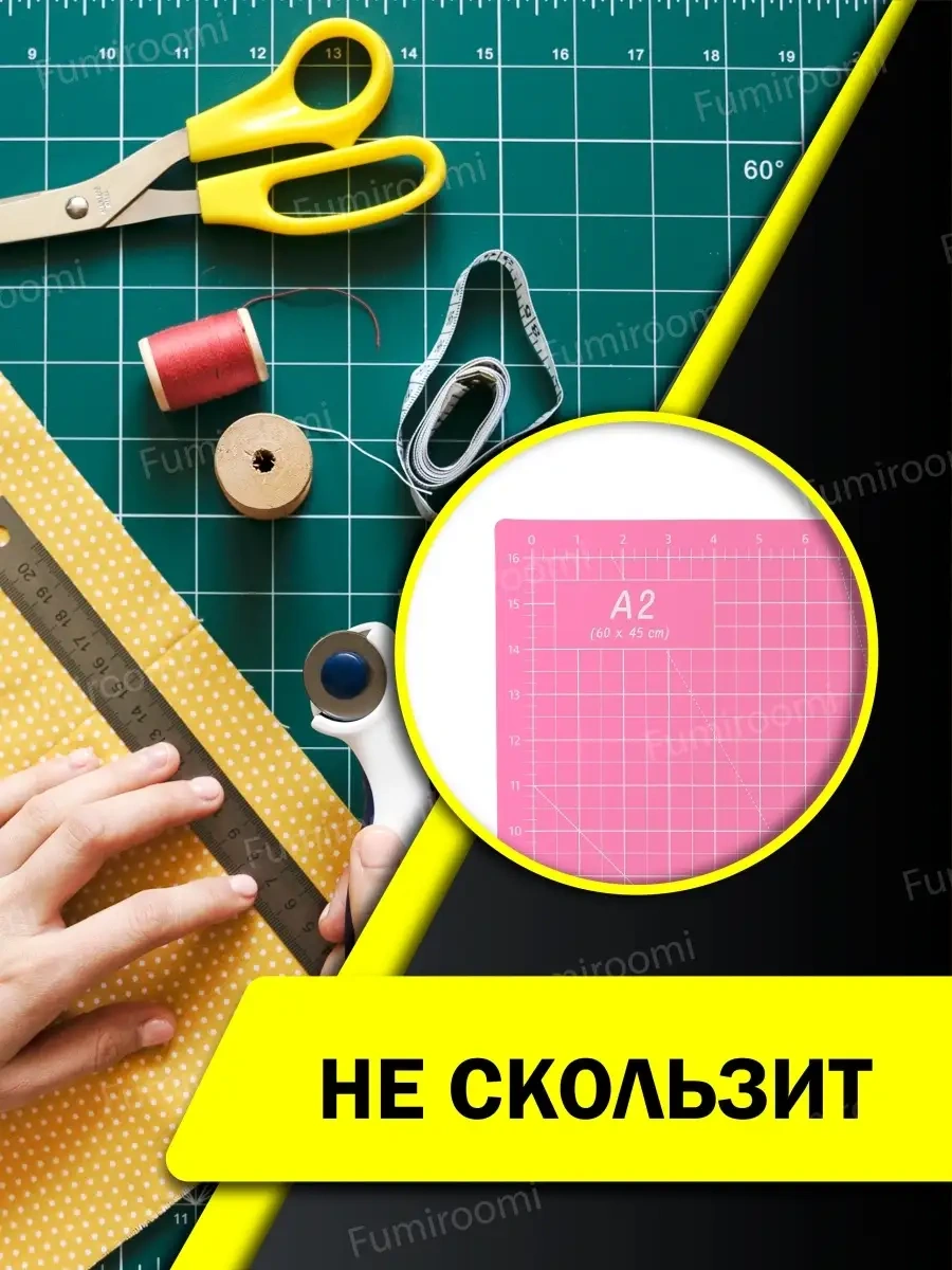 Fumıroomı Kesim Matı 55869410