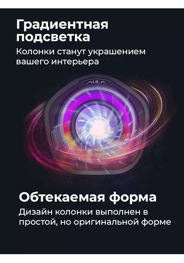 Aula Aula N-107 Bilgisayar Hoparlörleri 133636843