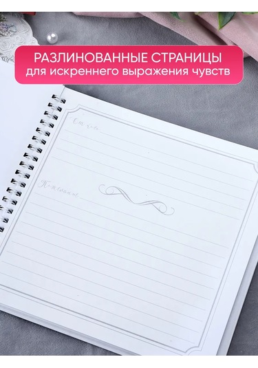 Simaland Düğün Dilek Defteri 167944912