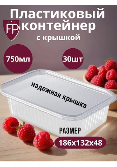 Fiocchi Plast 750 Ml Kapaklı Tek Kullanımlık Kaplar 147915064 100 adet