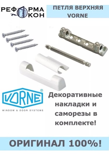 Reforma Okon Vorne Üst Menteşe 141598599