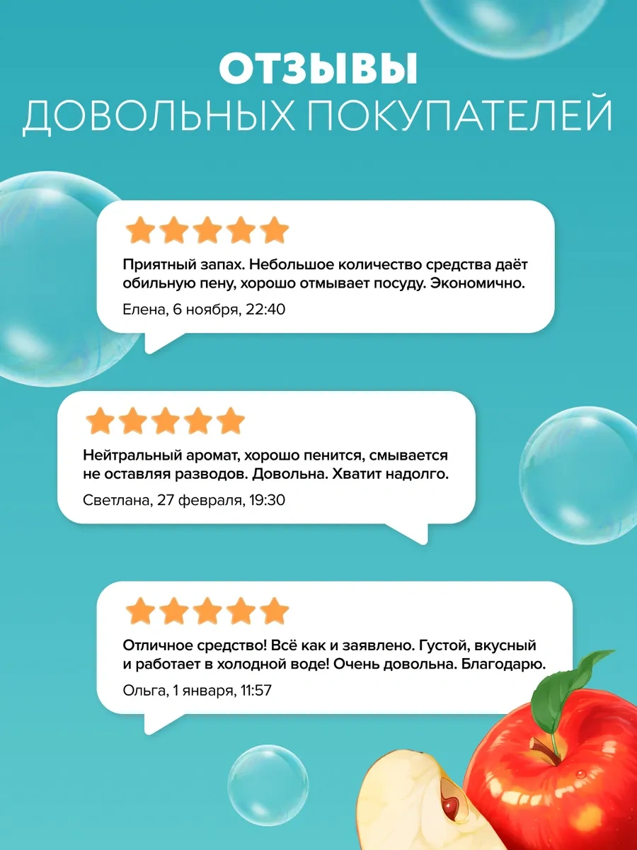 Synergetıc Bulaşık Deterjanı, Bal Elma, 5 Lt 276078842