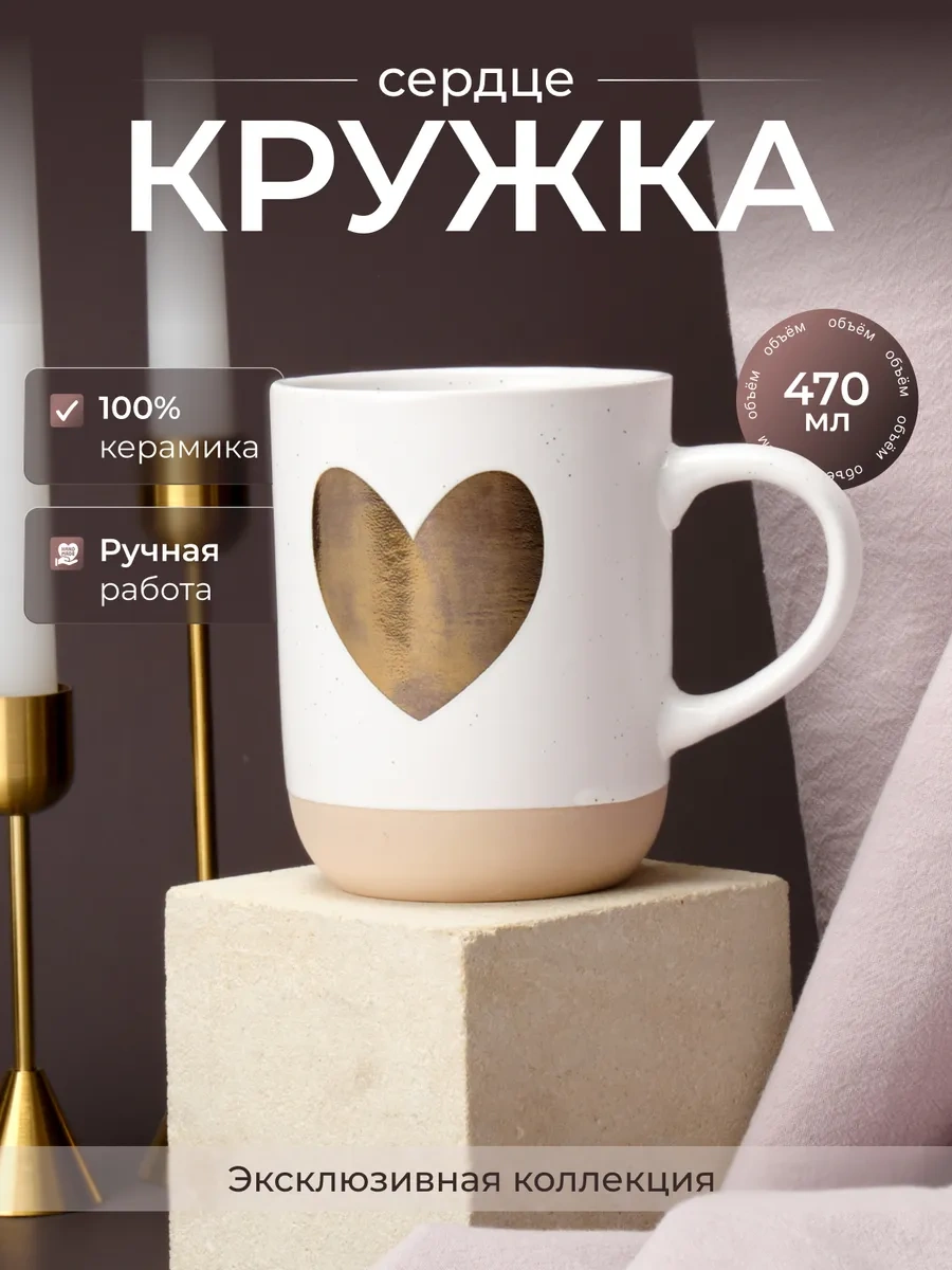 Joland Çay Ve Kahve Kupası Seramik Kalp 387336840 Beyaz