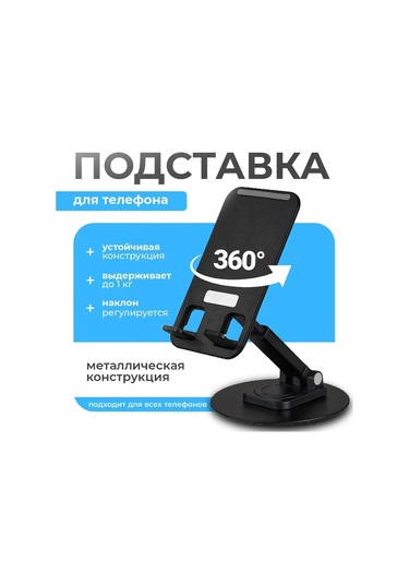 Tenfowee 360 Derece Dönebilir Katlanabilir Metal Telefon Ve Tablet Standı - Ev & Ofis Kullanımı İçin