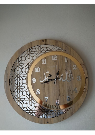 50Cm Duvar Saati Allah-Muhammed Kahverengi