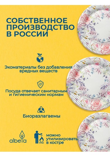 Albeta Evlilik İçin Tek Kullanımlık Kağıt Tabakları 50'li Set 257972724 50