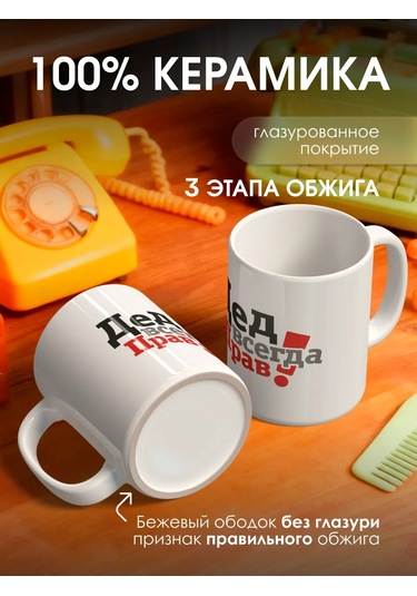 Zavernite Büyükbabaya Hediye Kupa 175863083 Kırmızı