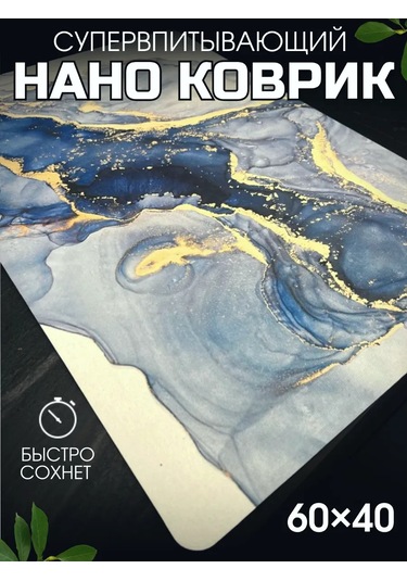 R&e Family Nanobükümlü Buharlı Bulaşık Paspası Emici 360163071 Mavi