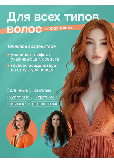 Happy Pack Saçlar İçin Termal Şapka 279065126 Pembe