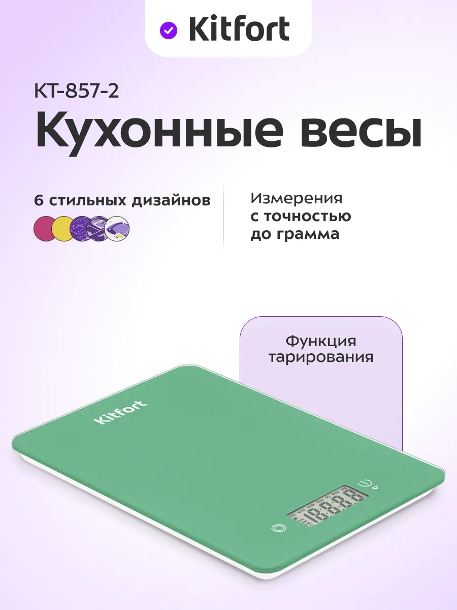 Kitfort Elektronik Çevirme Madde Kt-857 306453829