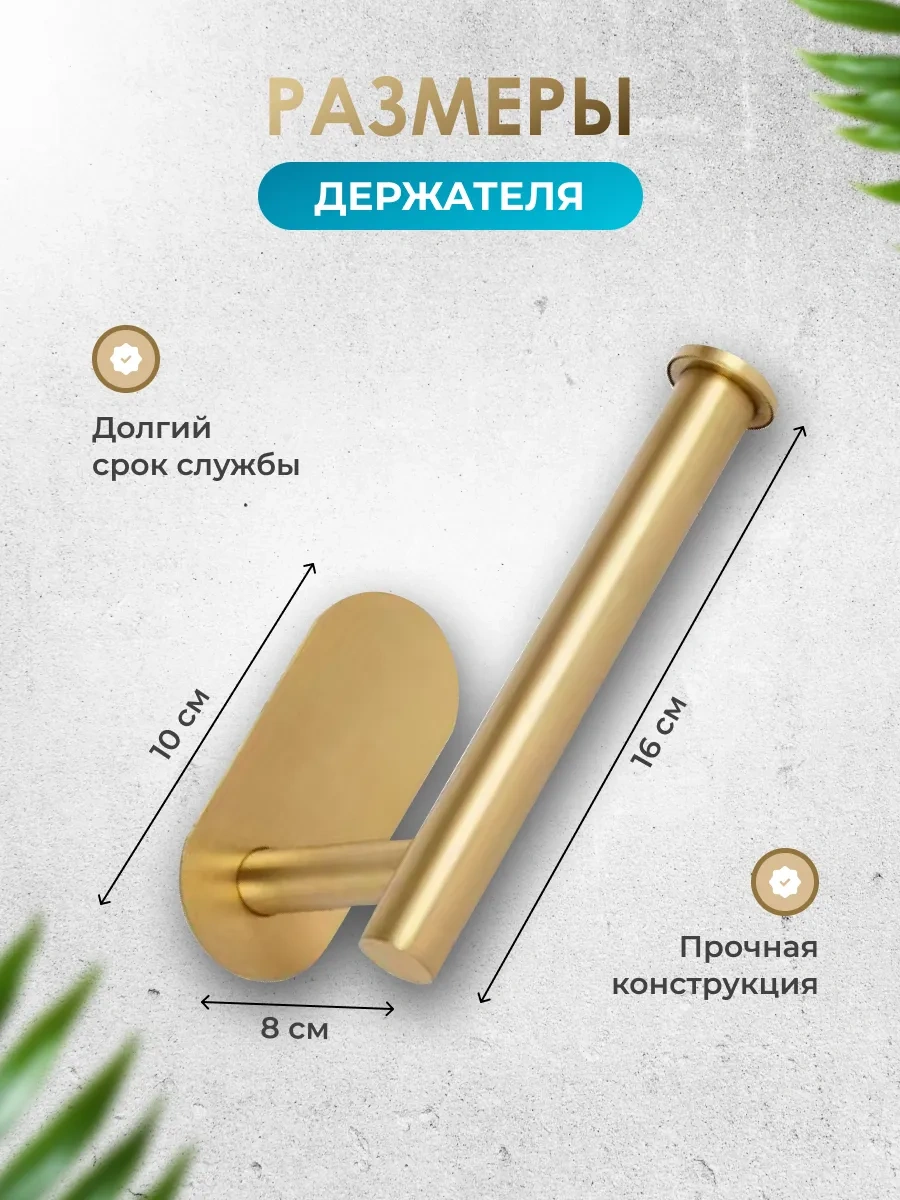 Ai.gul Delme Gerektirmeyen Kendinden Yapışkanlı Tuvalet Kağıdı Tutucu 330083564 Altın Rengi