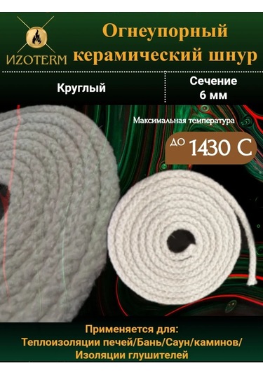 Termokomponenty 6 Mm Seramik Kordon, Ateşe Dayanıklı, 2 M Soba İçin 369689986