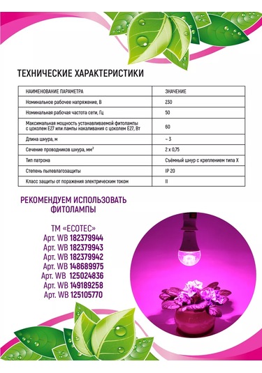 Garden Show Taşınabilir Elektrikli E27 Avize Soket, 3m Kablo 125982856 Beyaz