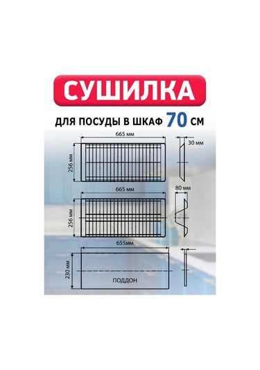 Fourniture 70 Cm Dolap İçin Bulaşık Kurutma Askısı Siyah 272576526 Siyah