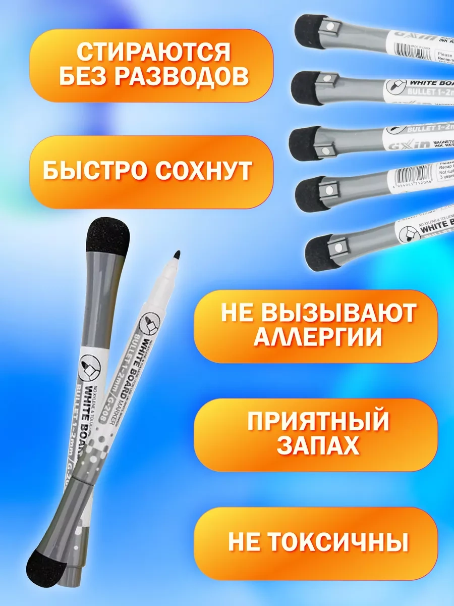 Magburg Manyetik İşaret Tahtası İçin İşaretleyici Seti 115002413 Siyah