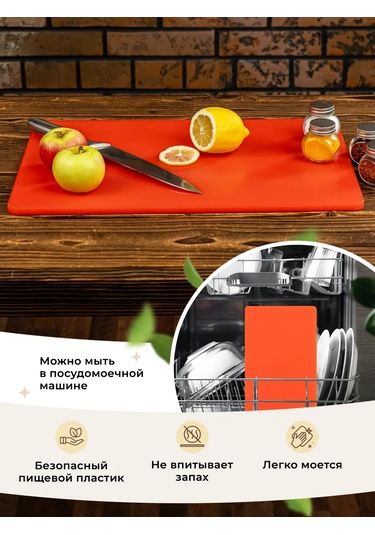 Gastrorag Mutfak İçin Plastik Kesme Tahtası 159686095 Kırmızı