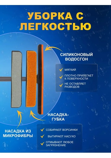 Wmc Tools Camlar İçin Vakumlu Cam Silme Fırçası 177682490