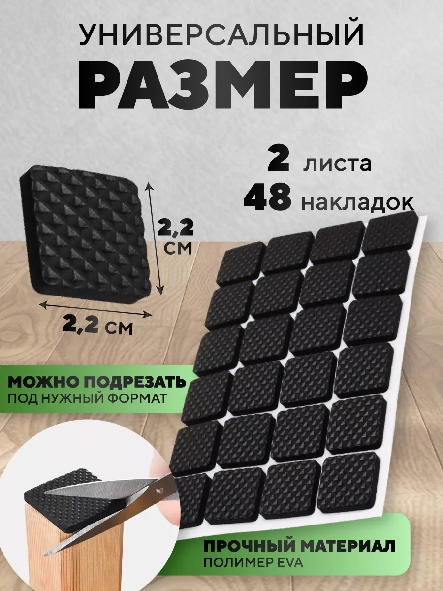 Flossıfy Home 48 Adet Sandalye Ayağı Tıpası 2,1x2,1x0,3 Cm 59275929 Siyah Mat