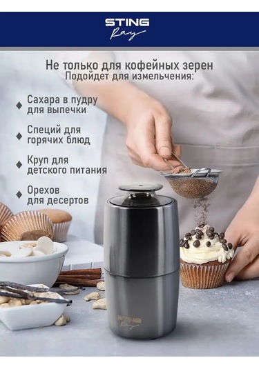 Stıngray Elektrikli Kahve Değirmeni, 60 Gr, 500w 176073147 Gri
