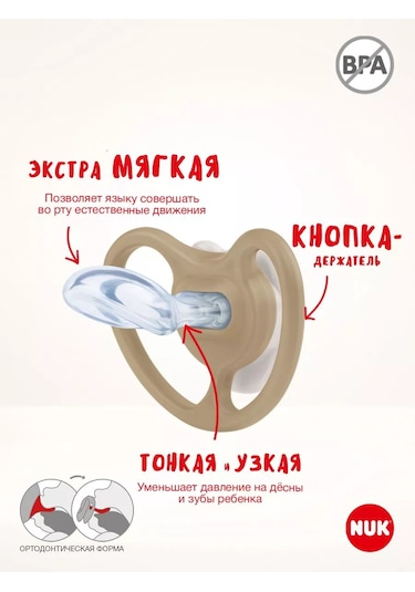 Nuk Space Mıckey Güçten, 3 Numara Emzik, 2 Adet 187532946 Kırmızı