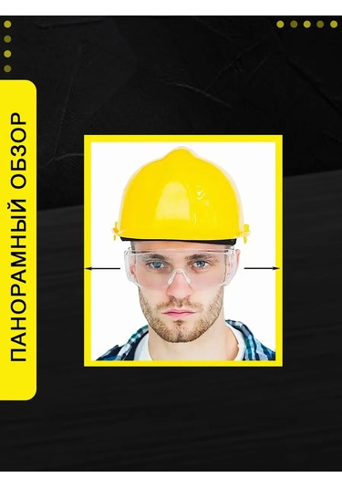 Favorite House 2 Adet Koruyucu İş Gözlüğü 455325601