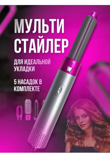 Eligio 5'i 1 Arada Başlıklı Saç Şekillendirici Saç Kurutma Makinesi 210084801