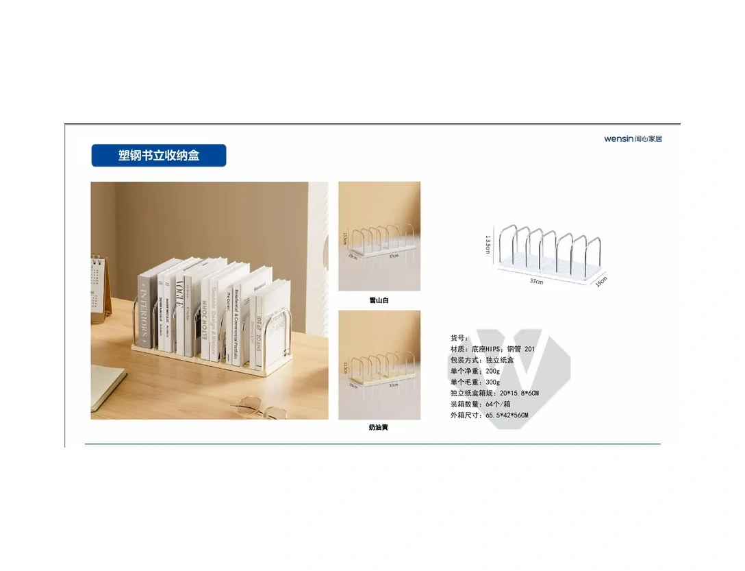 Domline Kitap Tutucu 373062533