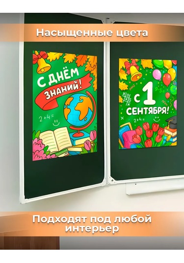 Posuta Bilgi Günü İçin Dekoratif Duvar Posterleri 460540745