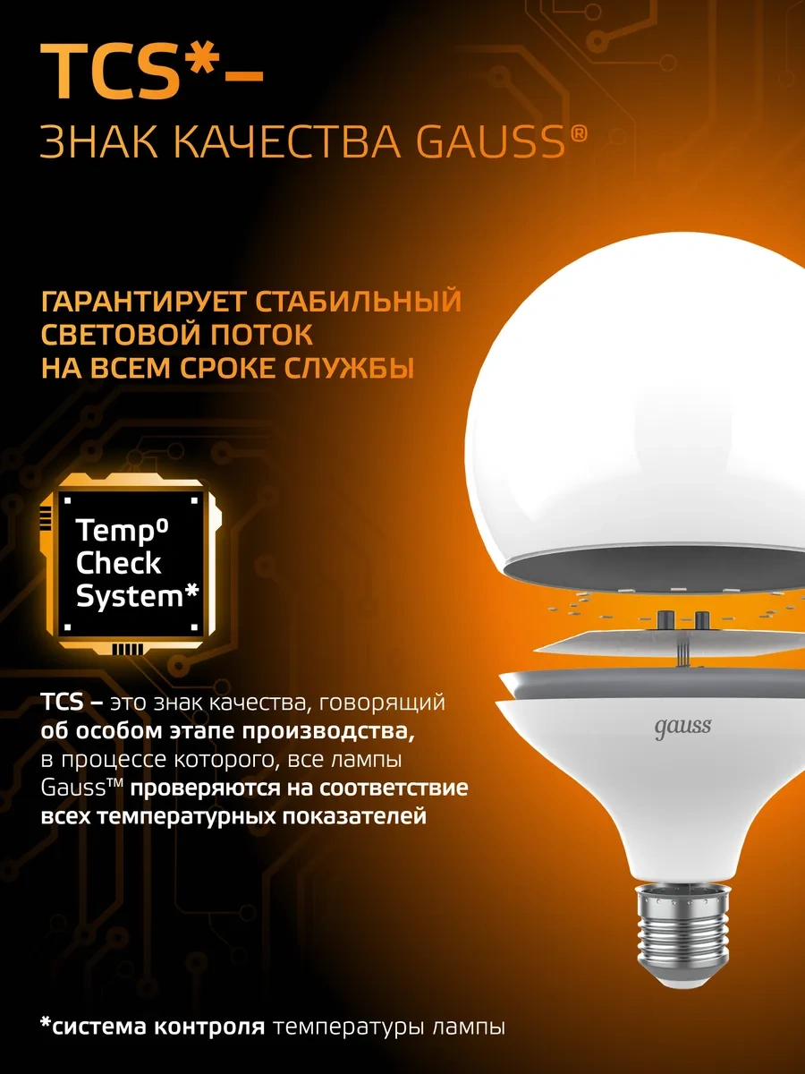 Gauss E27 G125 22w 3000k Ilık Işık Led Ampul 158442320
