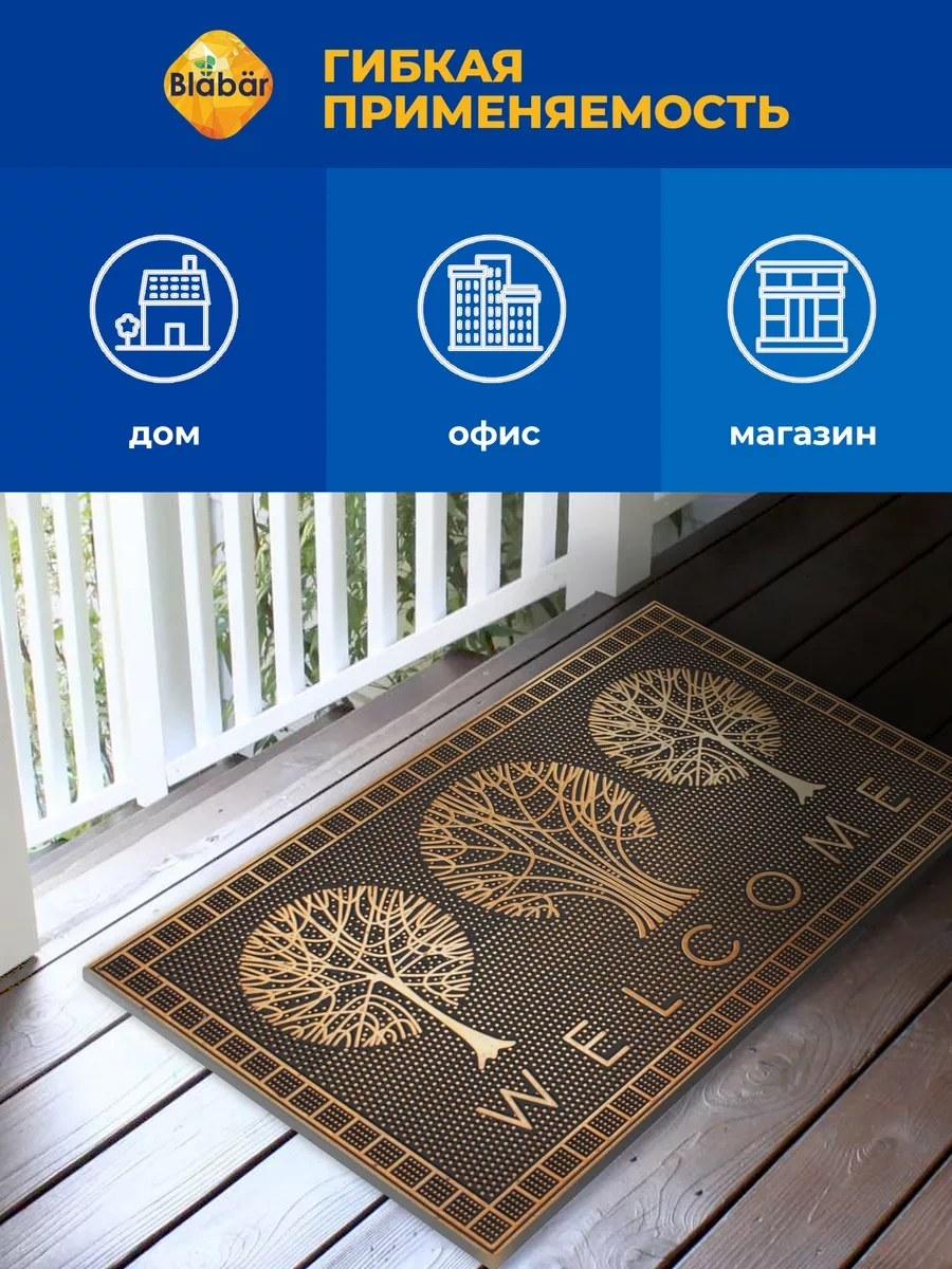 Blabar Antre İçin Kauçuk Paspas 45 X 75 Cm 179799889 Siyah