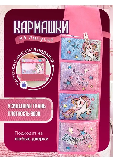 Oniks Anaokulu Dolabı İçin İsimlendirilmiş Organizatör Cepleri. 230404967 Pembe