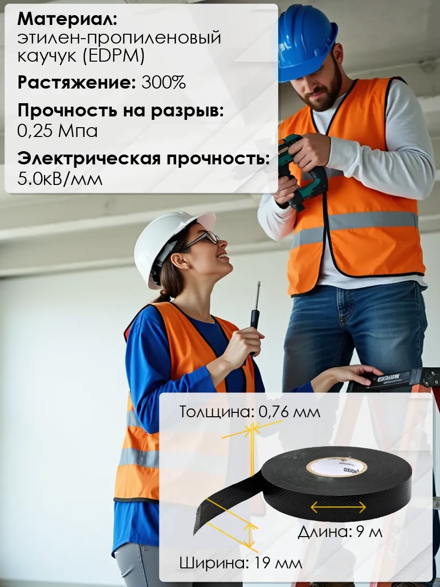 Oxion Kendi Kendine Volkanize Elektrik Bandı Siyah 19mm X 0.76mm 9m 181361591