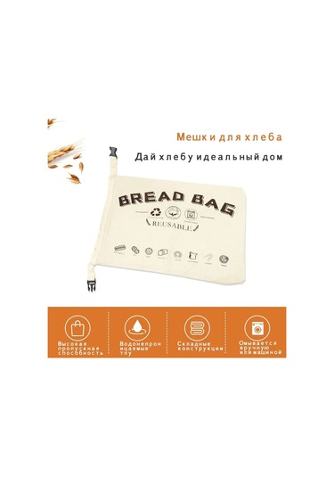 Lemestar Doğal Keten Ekmek Çantası, 43x31.5 Cm, Yeniden Kullanılabilir, Çevre Dostu, Taze Ekmek Saklama Bej