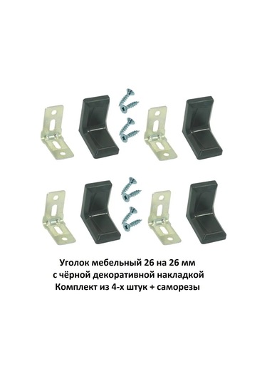 Expertland 26 26 Mm Mobilya Köşe Bağlantısı, Siyah Kaplama 4 Adet + Vidalar 132549033