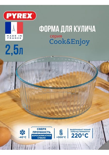 Pyrex Bento Dişi İçin Cam Pişirme Kalıbı 22 Cm 218790621 Beyaz