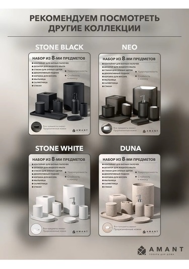 Amant Banyo Seti, Aksesuarlar, Kap 169226248 Siyah