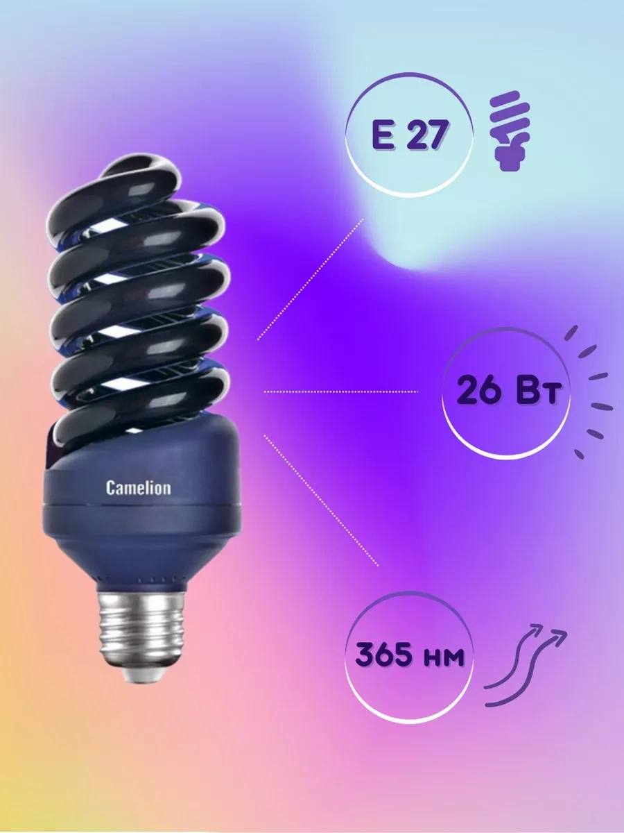 Camelıon Uv Ampul 26 W E27, 365 Nm 79708350