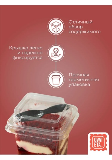 Ovvıeta Tek Kullanımlık Kapaklı Ve Çatalı İle Kremalı Kâse 445414452 100 adet