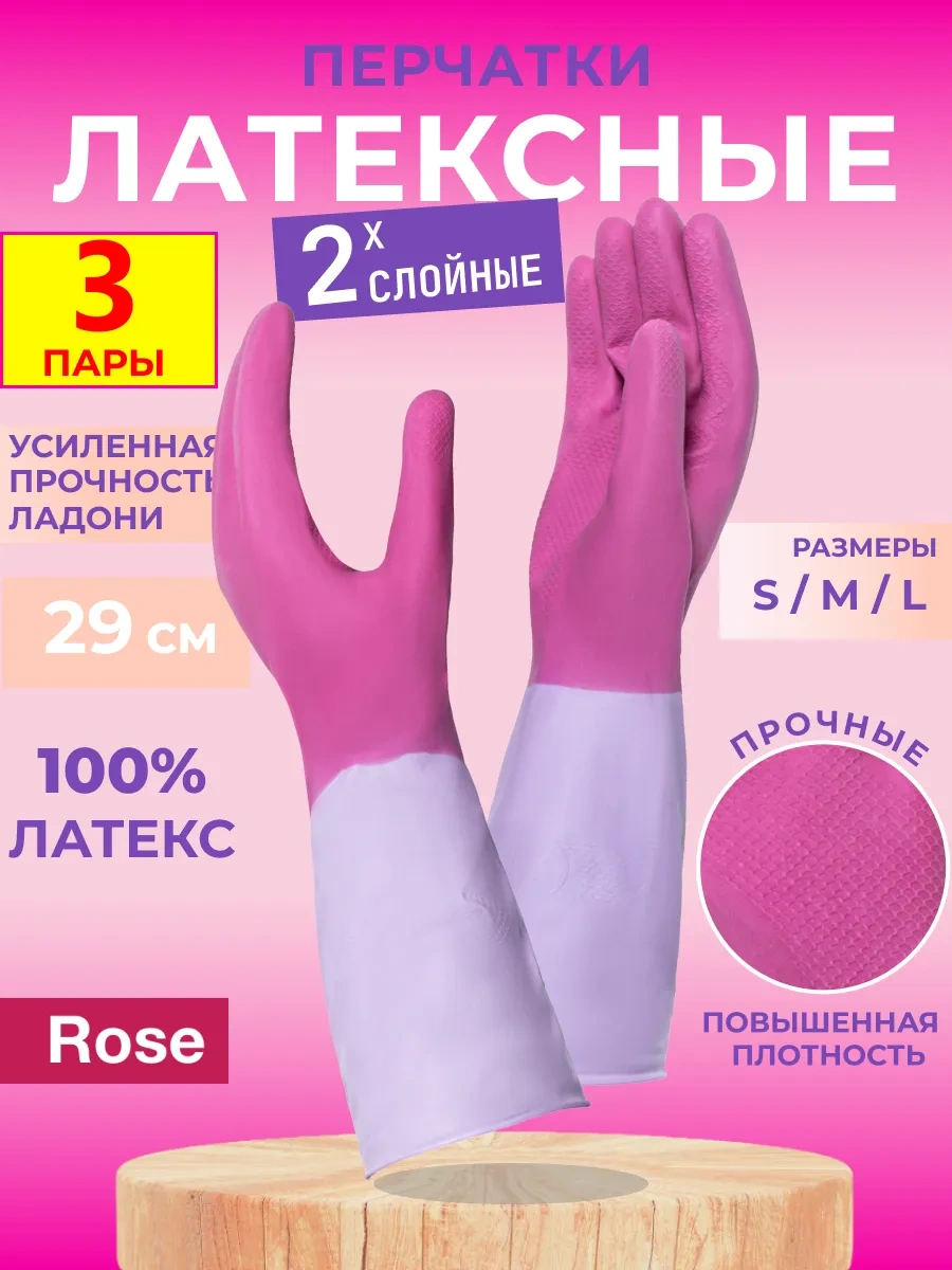 Mainstream Home Eldivenler Ev İşi Lateks, 3 Adet 466314143