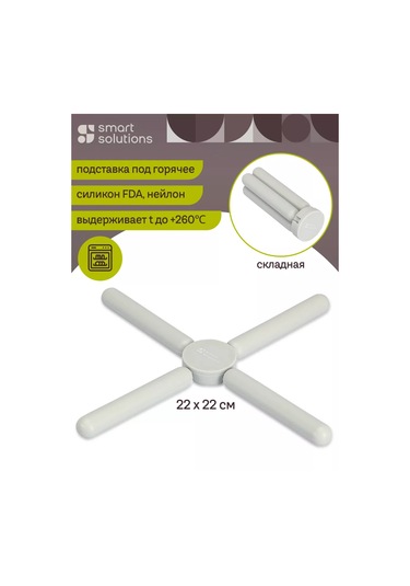 Smart Solutions Wheel Silikon Katlanabilir Sıcak Altlığı 214979749 Beyaz