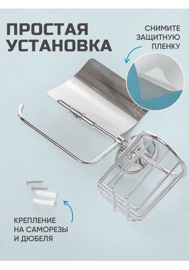 Flexy Style Kapaklı Tuvalet Kağıdı Ve Oda Spreyi Tutucu 414613254 Krom