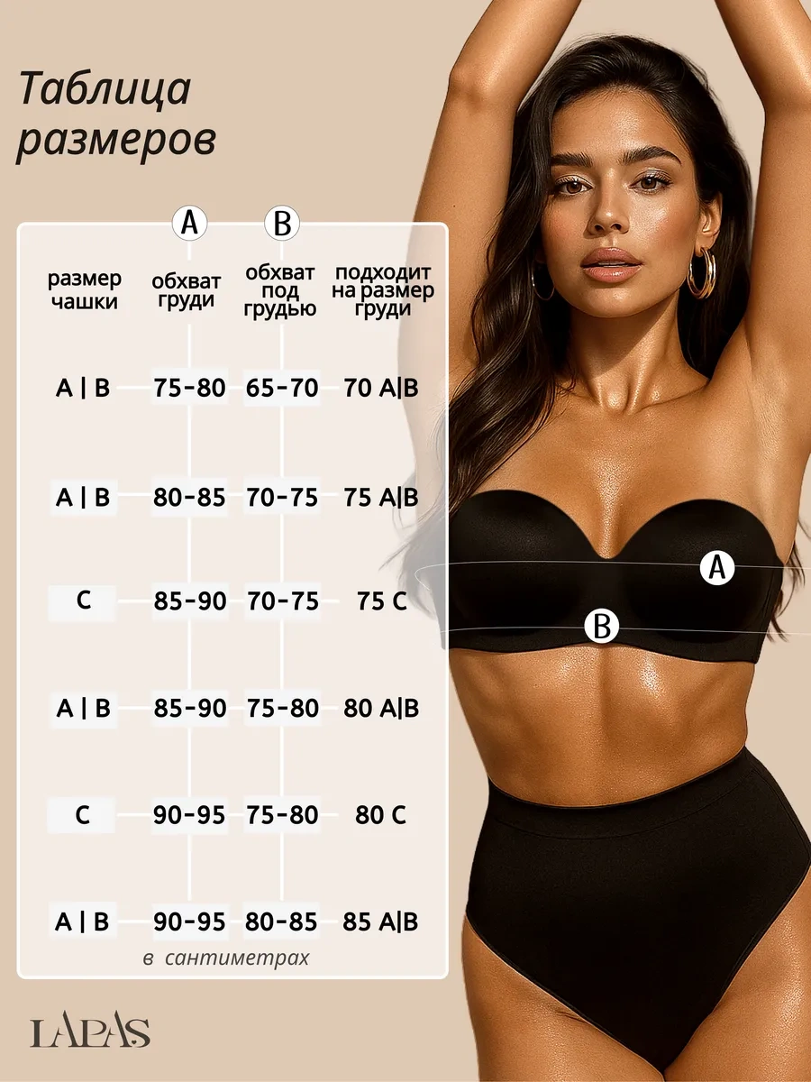 Lapas Dikişsiz Bandeau Askısız Sütyen 482952252 Siyah