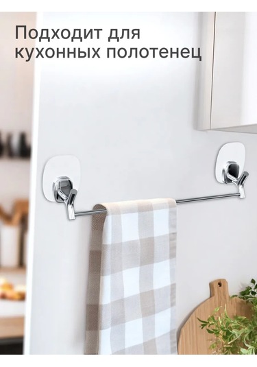 Bauheım Havlu Barı, Banyo Ve Mutfak İçin Duvara Monte Kurutma Rafı 228506587 Krom