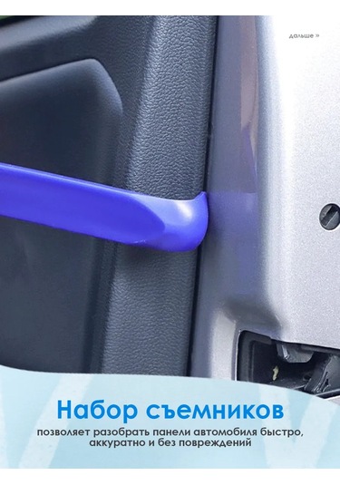 Sovıto Oto Döşeme Çıkarıcı Seti 227503293