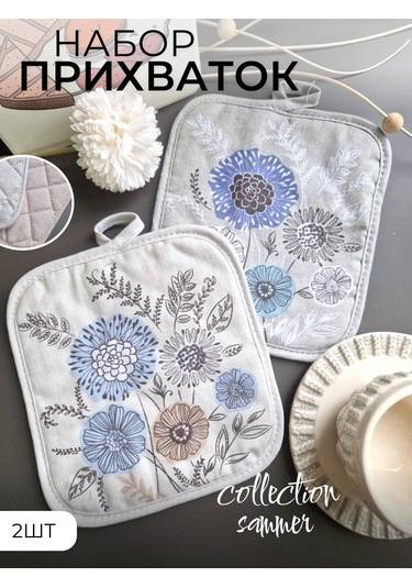 Cherir 2 Adet 19x16 Cm Tutucak Seti 351329012 Keten