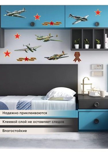 Artenuevo Duvar İçin İç Mekan Çıkartmaları 'vatan İçin' Uçaklar 195305238 Yeşil