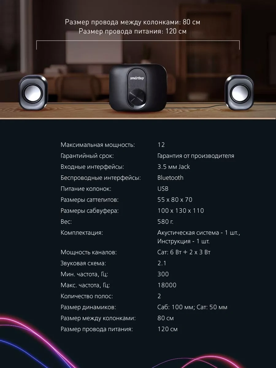 Smartbuy Bilgisayar Hoparlörleri, Subwoofer, 12 W, Bluetooth 212980250